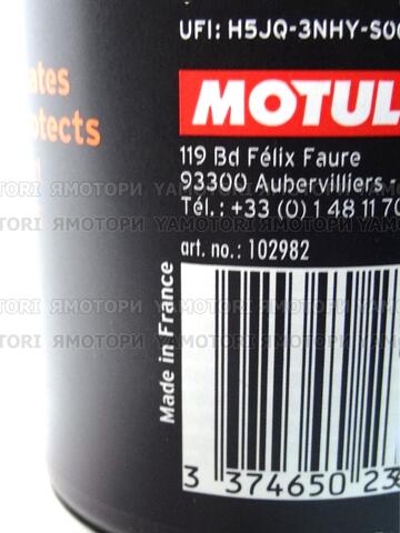 Смазка мото цепи мотоцепи Motul