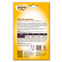 Мнямс мясные кусочки для кошек (утка, индейка, курица) 50 г