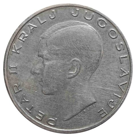 20 динар. Петр II. Югославия. 1938 год. Серебро. VF-XF.