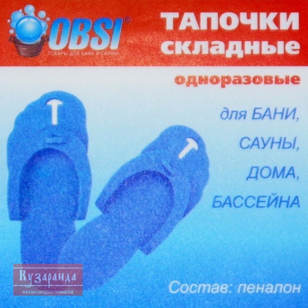 Купить Одноразовые Тапочки Для Бани И Сауны