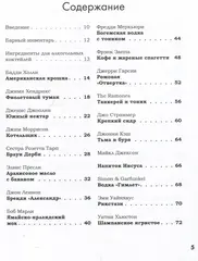 100 рецептов любимых коктейлей легендарных рок-звезд