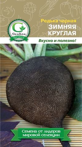 Семена Редька Черная круглая (Wing Seed) 2 гр