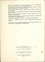 И. С. Щедровский.