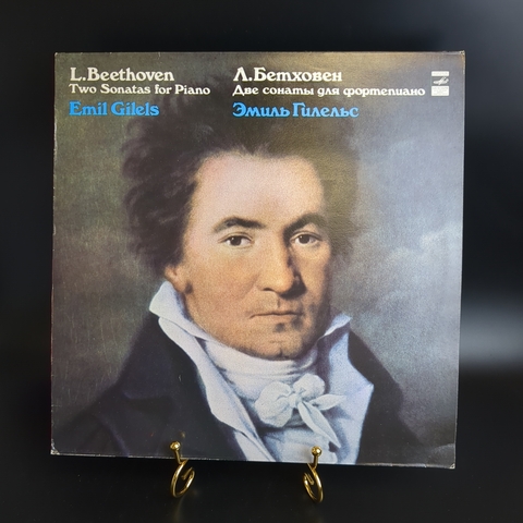 Л. Бетховен / L. Beethoven Эмиль Гилельсм виниловая пластинка 12 дюймов Две сонаты для фортепиано, LP классика, винтаж СССР Мелодия 1981 год