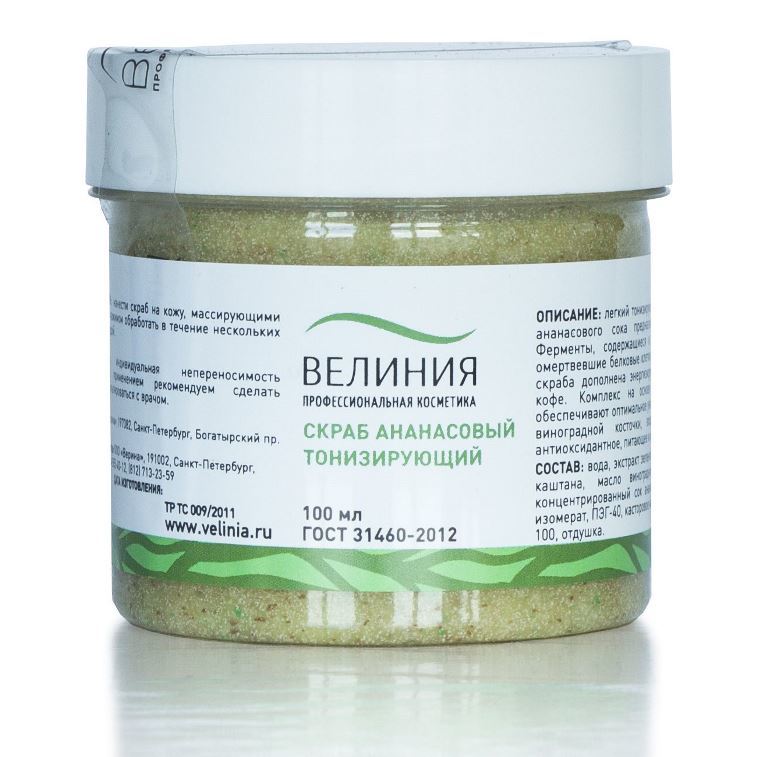 Велиния Косметика Купить