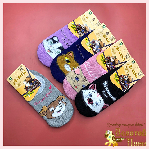 Следки махровые детские (4-9) 251116-W1066