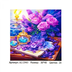 
          Картина по номерам Alingar, 30х40 см, 20 цветов, с акриловыми красками, холст на подрамнике, "Букет на столе"