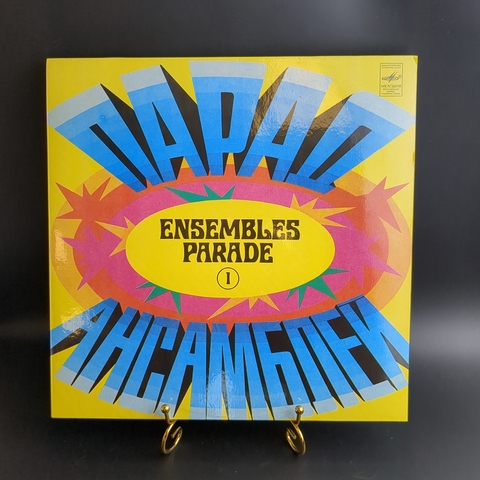 LP Парад ансамблей (1) - Круиз / Самоцветы / Ялла / Песняры и др. Виниловая пластинка 12 дюймов СССР Мелодия 1983 год