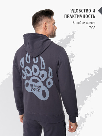 Толстовка на молнии «Мастер - Медвежий След» цвета графит