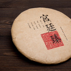 Чжун И "Гун Тин Чжэнь", Шу Пуэр, 2021 год