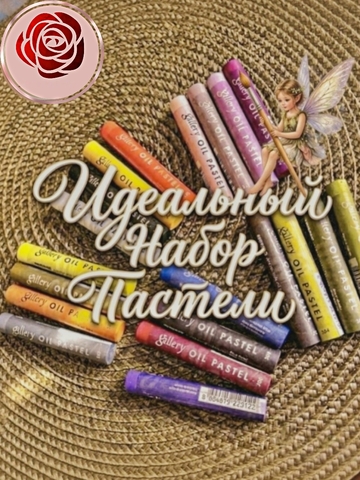 Пастель масляная MUNGYO набор 20 цветов от *Евгения Ваш*