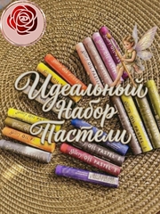 Пастель масляная MUNGYO набор 20 цветов от *Евгения Ваш*