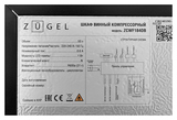 Винный шкаф Zugel ZCWF184DB черный