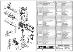 Статор ПУЛЬСАР МО60-1700 (900-904-069)