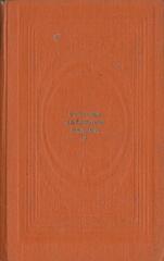 Русские народные сказки. В двух томах