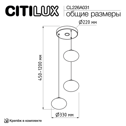 Подвесной светодиодный светильник Citilux ATMAN SMART CL226A031 LED RGB