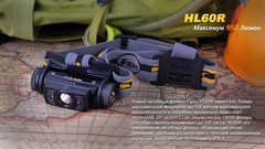 Налобный фонарь Fenix HL60R Cree XM-L2 U2 Neutral White LED