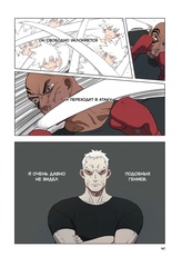Боксер. Том 1