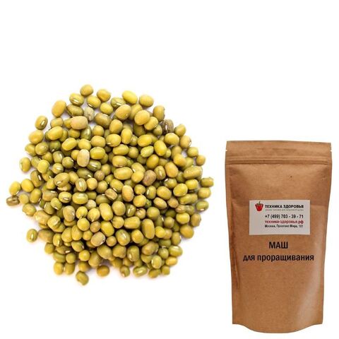Маш для проращивания Чистый Продукт 500 г