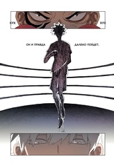 Боксер. Том 1