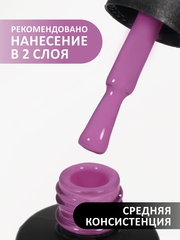 Гель-лак с термопереходом (Gel polish TERMO) #15, 8 ml