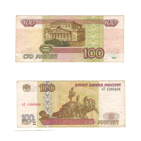 100 рублей 1997 г. Без модификации. Серия: -кХ- F-