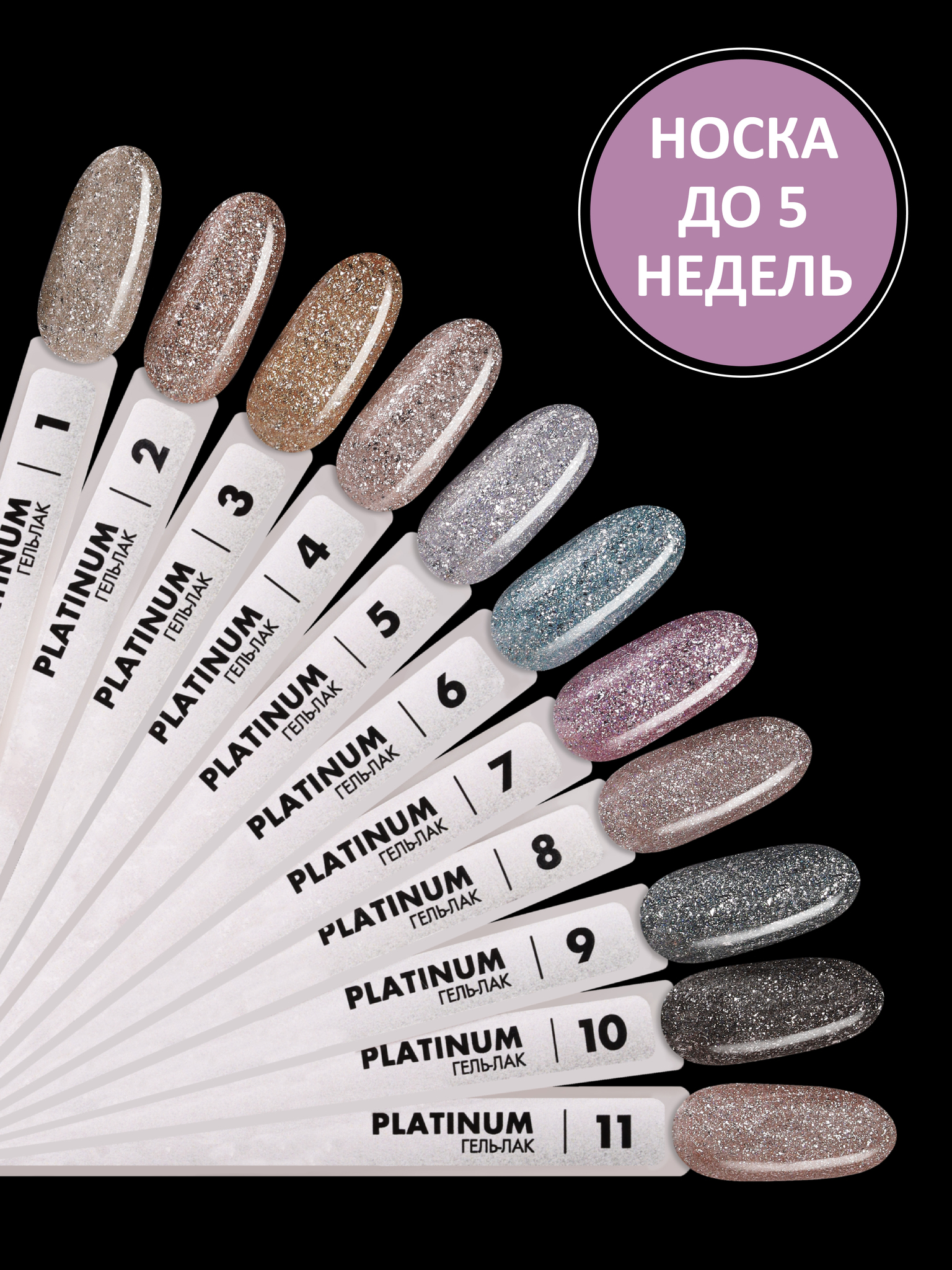 Лак для ногтей GLAMOUR NAIL POLISH | Интернет-магазин Ламбре