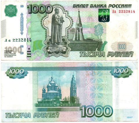 Банкнота 1000 рублей 1997 модификация 2010 серия Аа 2232814 VF+