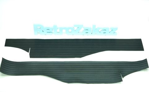 Элементы резинового покрытия пола салона ГАЗ 21 3 серии