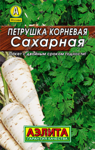 Петрушка корневая Сахарная