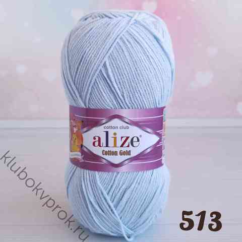 ALIZE COTTON GOLD 513, Нежный голубой