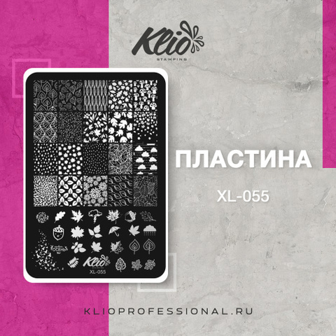ПЛАСТИНА ДЛЯ СТЕМПИНГА XL-055