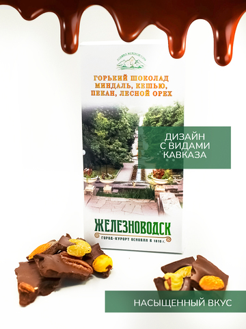 Шоколад горький 4 ореха миндаль, кешью, пекан, лесной орех