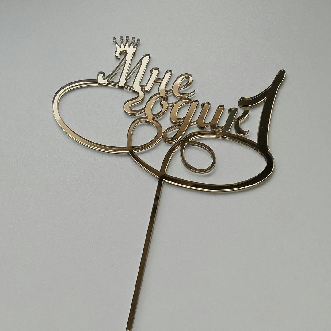 Топпер Озон