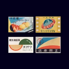 Matchboxes 1930-1990