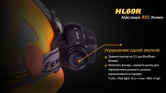 Налобный фонарь Fenix HL60R Cree XM-L2 U2 Neutral White LED