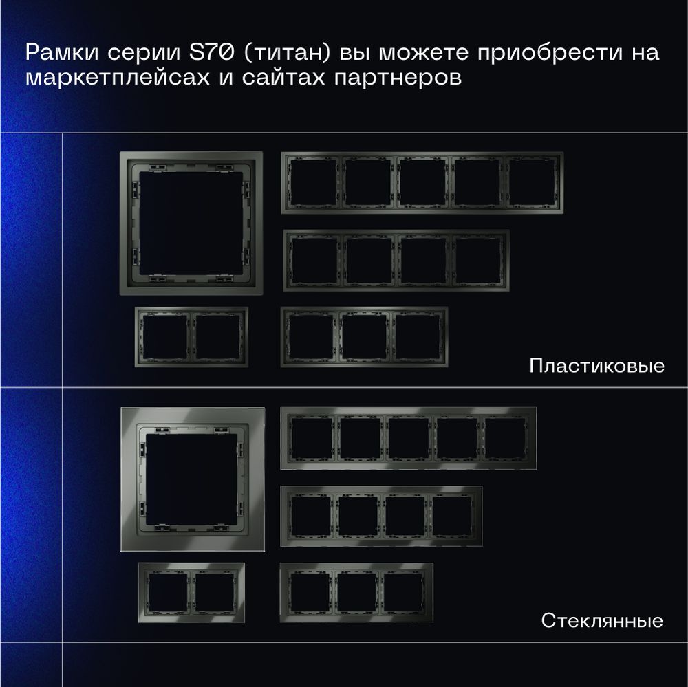 Проходной переключатель встраиваемый Voltum S70 двухклавишный с подсветкой 10А, (титан) VLS020406