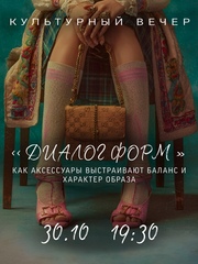 Мероприятия WINGS