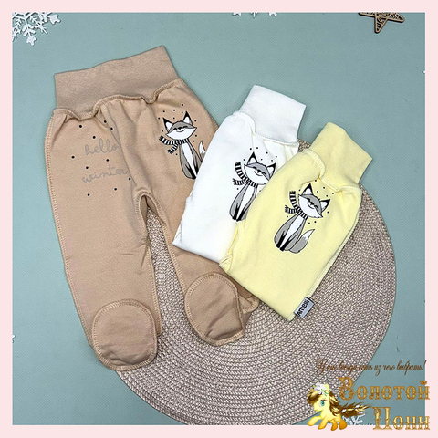 Ползунки футер/швы наружу (56-62) 251023-GN551