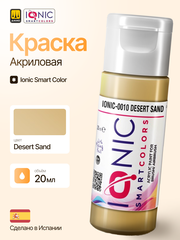 Ionic Smart Colors - Desert Sand