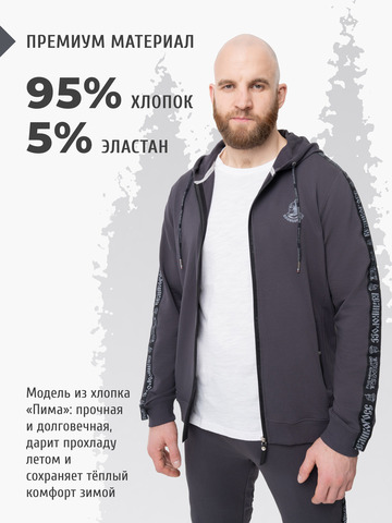 Толстовка на молнии «Мастер - Медвежий След» цвета графит