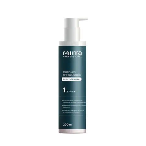 Молочко очищающее для сухой кожи 200 мл