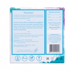 Шоколад на овсяном молоке 