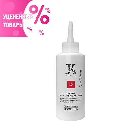 JKeratin Дом.Уход Шампунь Doctor Metal Detox УЦЕНКА❗️ По срокам годности