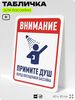 Табличка для бассейна 