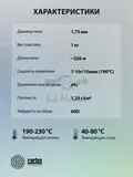 Пластик для принтера 3D Cactus CS-3D-PLA-1KG-ORANGE PLA d1.75мм 1кг L326м 1цв.