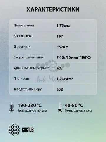 Пластик для принтера 3D Cactus CS-3D-PLA-1KG-ORANGE PLA d1.75мм 1кг L326м 1цв.