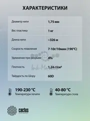 Пластик для принтера 3D Cactus CS-3D-PLA-1KG-ORANGE PLA d1.75мм 1кг L326м 1цв.