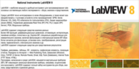 National Instruments LabVIEW 8.2