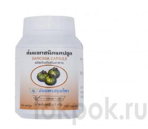 Капсулы Гарциния Thanyaporn Garcinia, 100 капсул